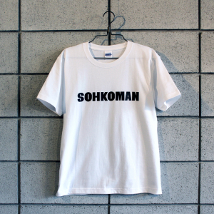 Tシャツ [ SOHKOMAN ] 